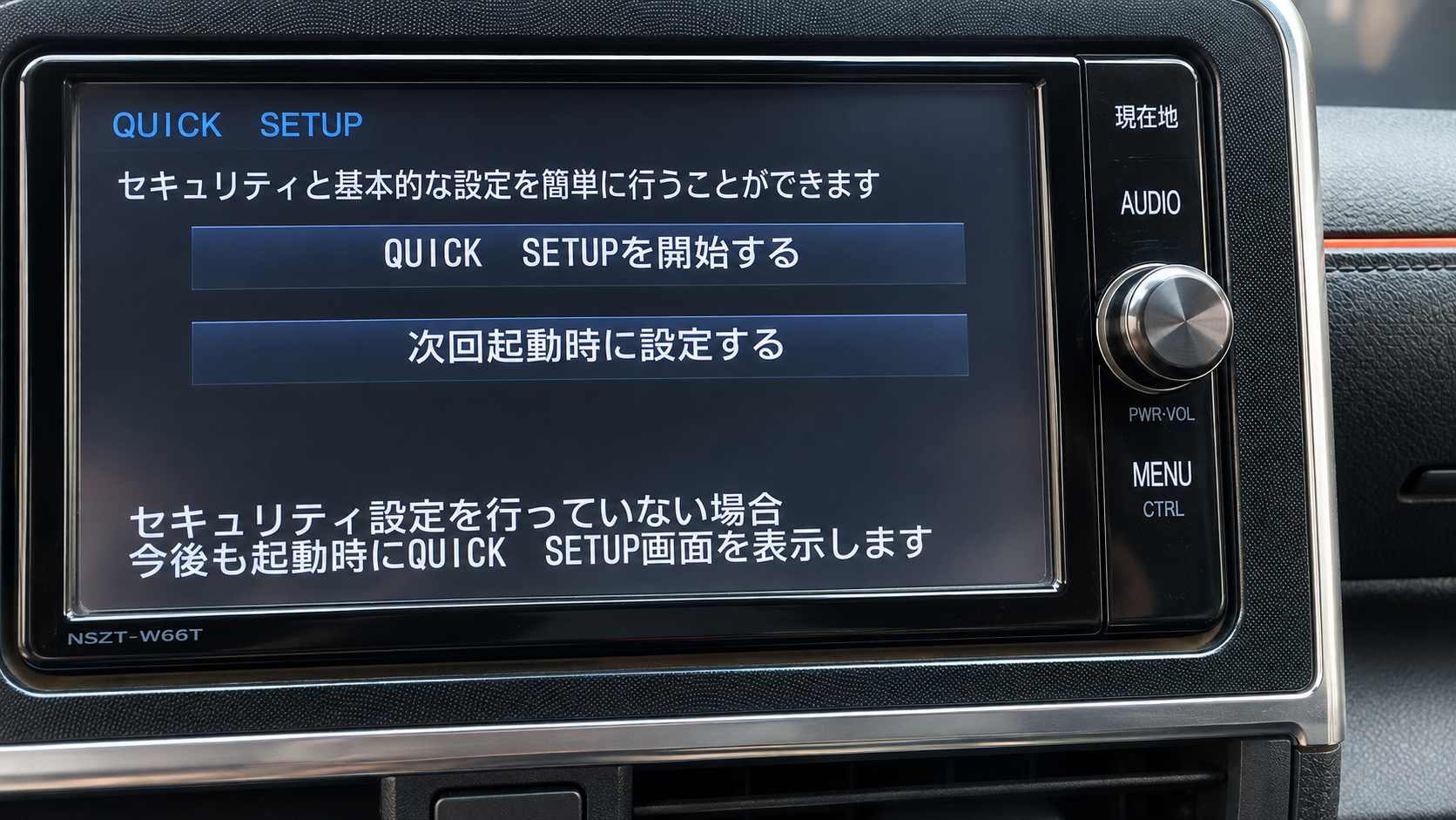 Original Toyota NSZT-W66T Japanese Quick Setup screen